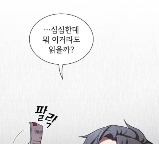 The tutorial tower of the advanced player Ch.7 p89