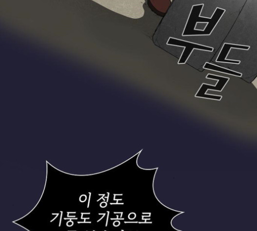 The tutorial tower of the advanced player Ch.8 p61