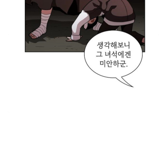 The tutorial tower of the advanced player Ch.8 p67
