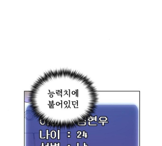 The tutorial tower of the advanced player Ch.8 p82