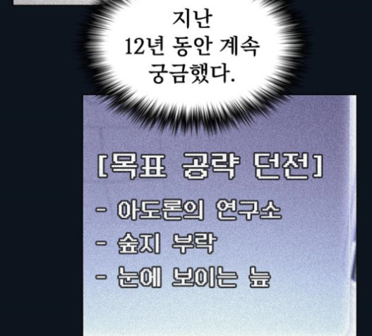 The tutorial tower of the advanced player Ch.9 p154