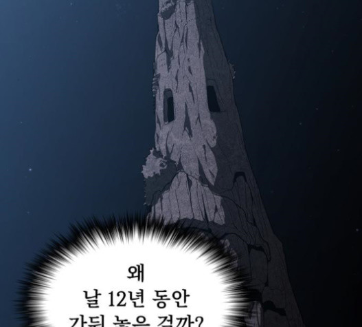 The tutorial tower of the advanced player Ch.9 p162