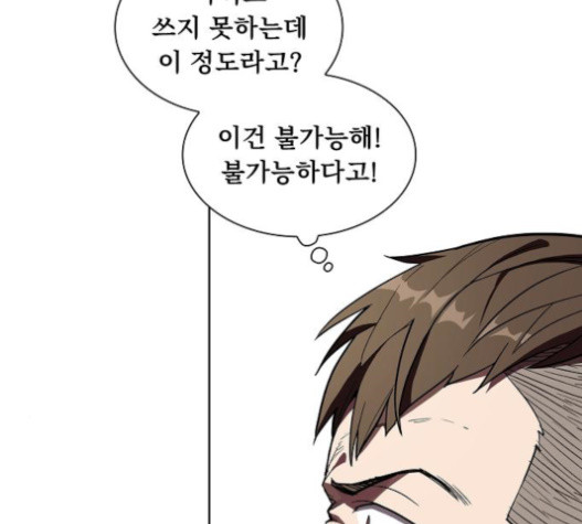 The tutorial tower of the advanced player Ch.9 p95