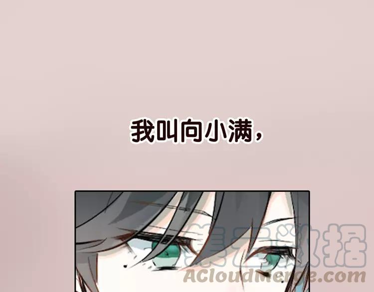 The Tyrant Falls in Love (Can Can) Ch.1 p1