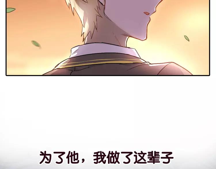 The Tyrant Falls in Love (Can Can) Ch.1 p12