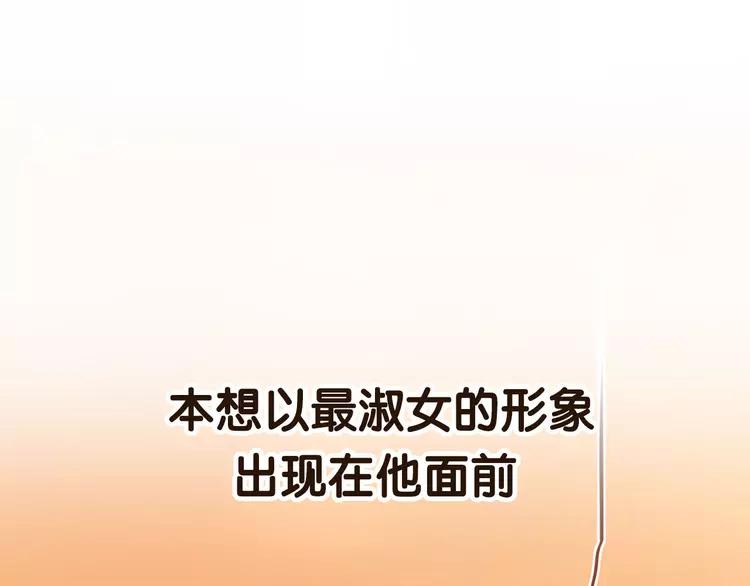 The Tyrant Falls in Love (Can Can) Ch.1 p19