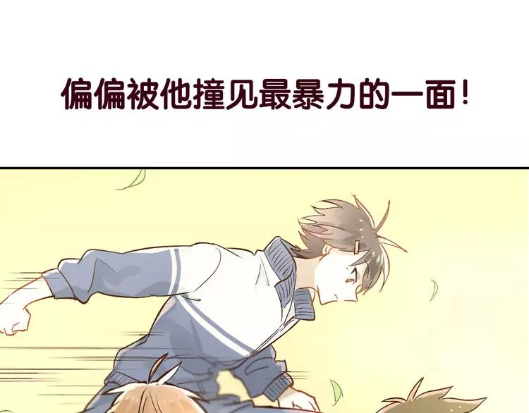 The Tyrant Falls in Love (Can Can) Ch.1 p22