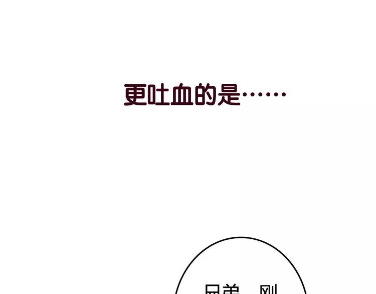 The Tyrant Falls in Love (Can Can) Ch.1 p24