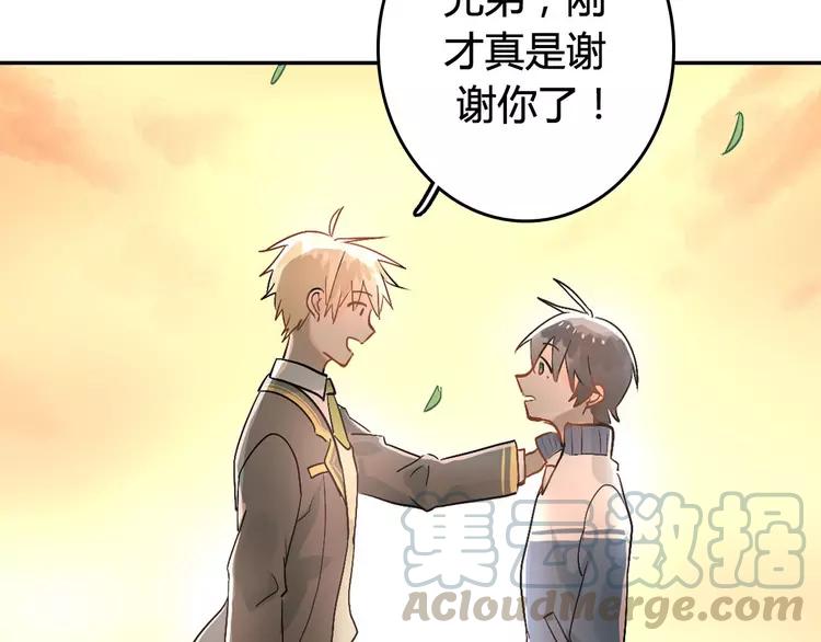 The Tyrant Falls in Love (Can Can) Ch.1 p25