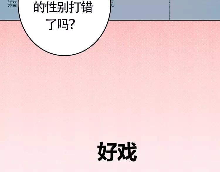 The Tyrant Falls in Love (Can Can) Ch.1 p34