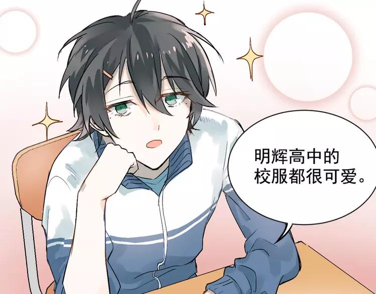 The Tyrant Falls in Love (Can Can) Ch.1 p6
