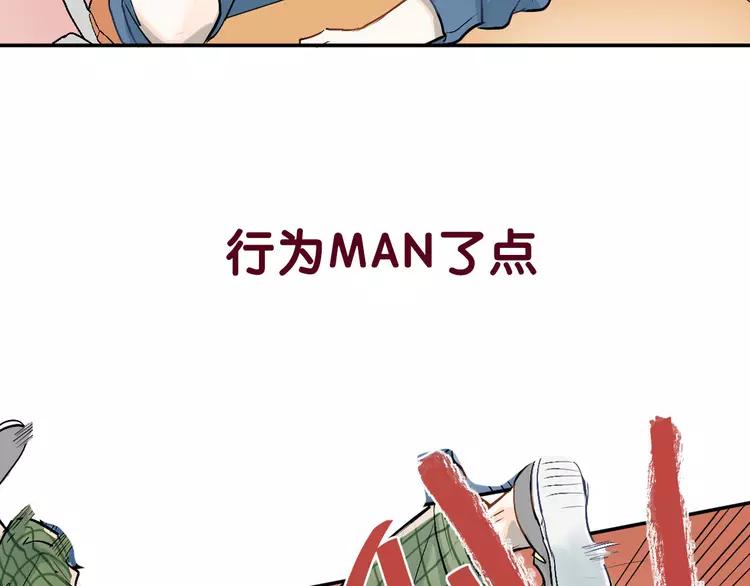 The Tyrant Falls in Love (Can Can) Ch.1 p7
