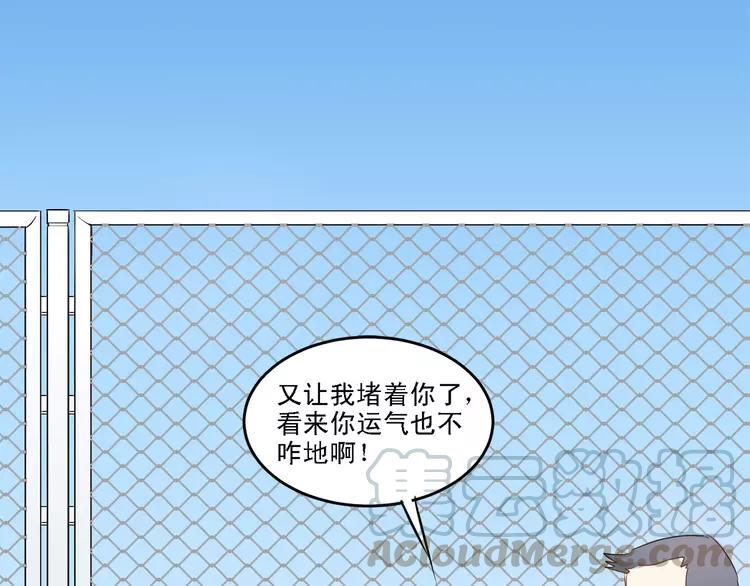 The Tyrant Falls in Love (Can Can) Ch.10 p1