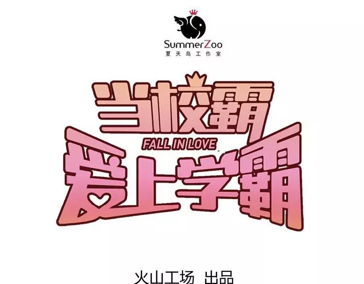 The Tyrant Falls in Love (Can Can) Ch.10 p10