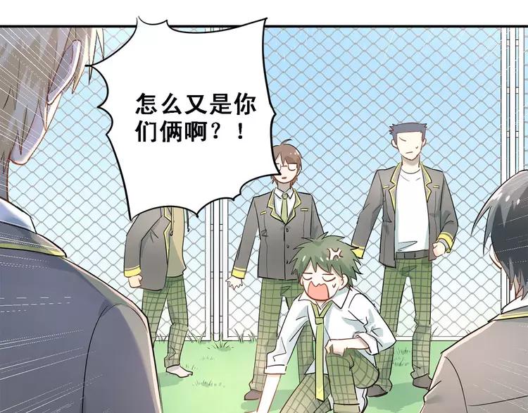 The Tyrant Falls in Love (Can Can) Ch.10 p13