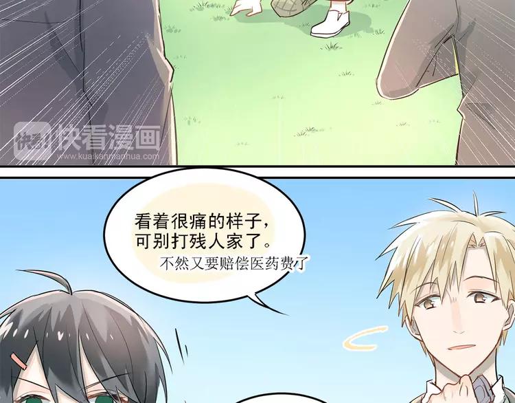 The Tyrant Falls in Love (Can Can) Ch.10 p14