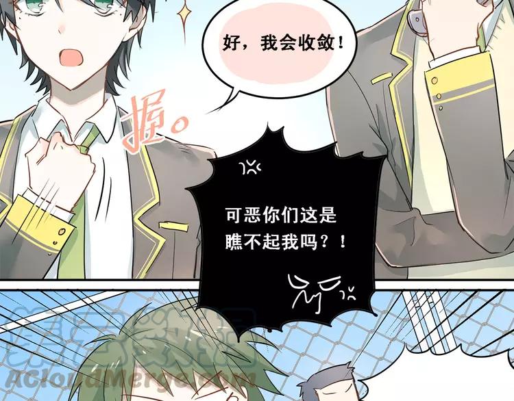 The Tyrant Falls in Love (Can Can) Ch.10 p15