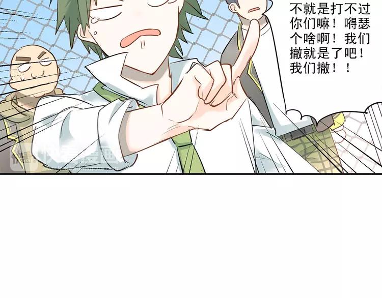 The Tyrant Falls in Love (Can Can) Ch.10 p16