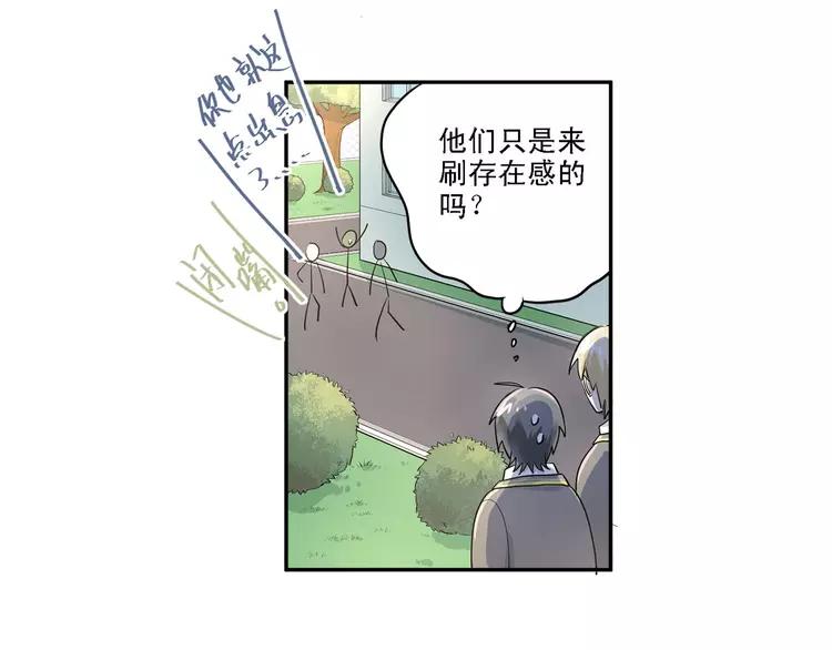 The Tyrant Falls in Love (Can Can) Ch.10 p17