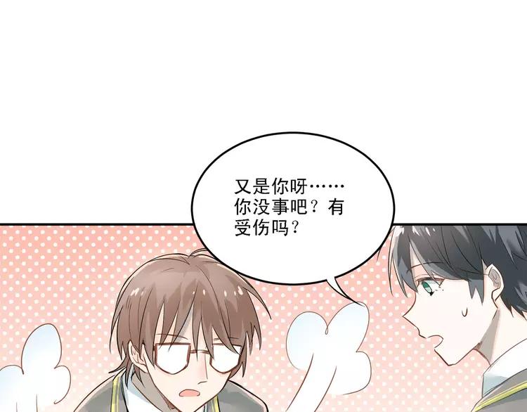 The Tyrant Falls in Love (Can Can) Ch.10 p18