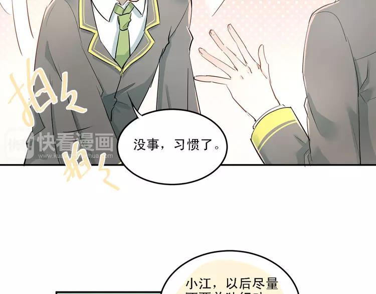 The Tyrant Falls in Love (Can Can) Ch.10 p19