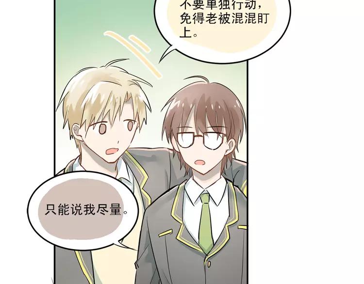 The Tyrant Falls in Love (Can Can) Ch.10 p20