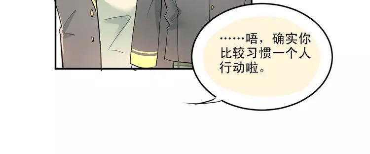 The Tyrant Falls in Love (Can Can) Ch.10 p21