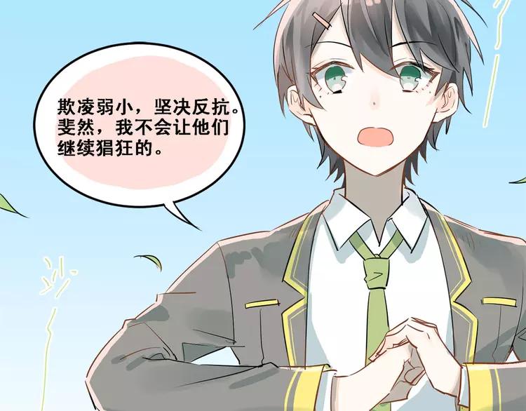 The Tyrant Falls in Love (Can Can) Ch.10 p23