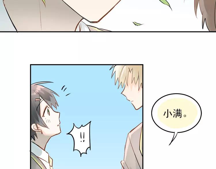 The Tyrant Falls in Love (Can Can) Ch.10 p25