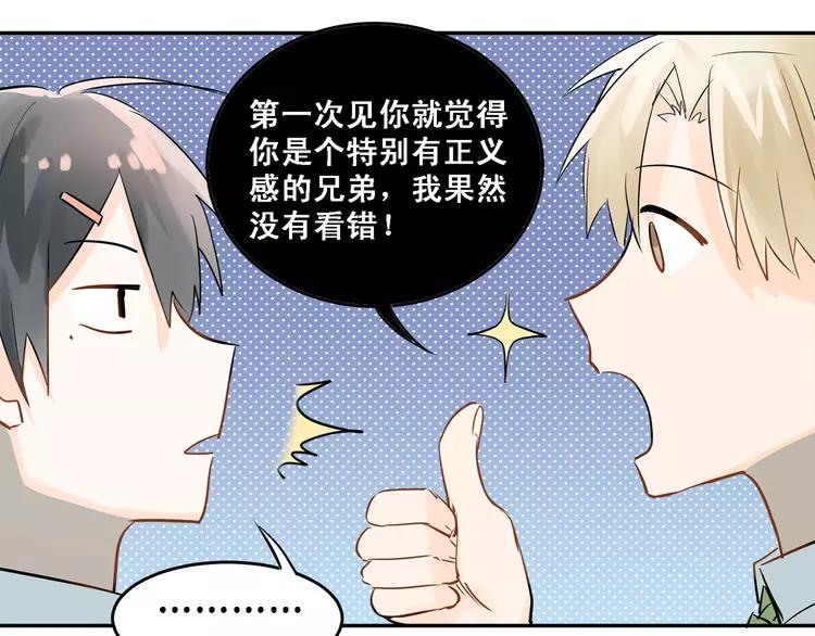 The Tyrant Falls in Love (Can Can) Ch.10 p27