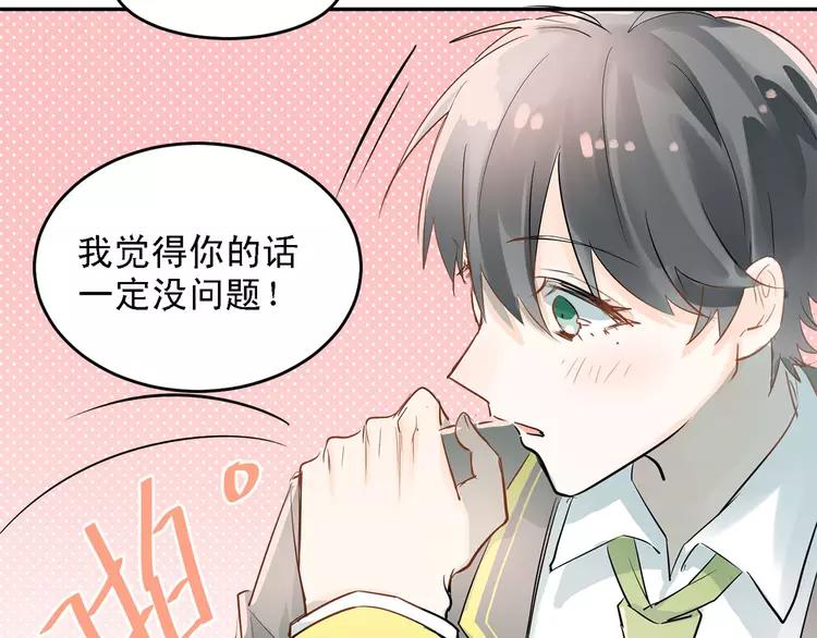The Tyrant Falls in Love (Can Can) Ch.10 p28