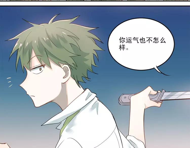 The Tyrant Falls in Love (Can Can) Ch.10 p3