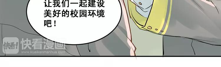 The Tyrant Falls in Love (Can Can) Ch.10 p31
