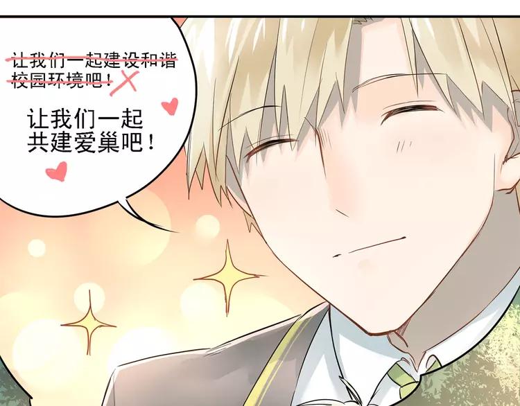 The Tyrant Falls in Love (Can Can) Ch.10 p32