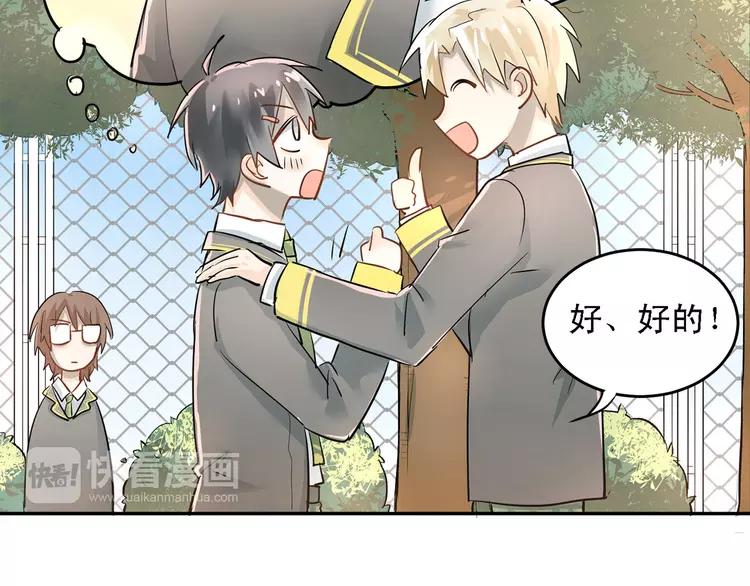 The Tyrant Falls in Love (Can Can) Ch.10 p33
