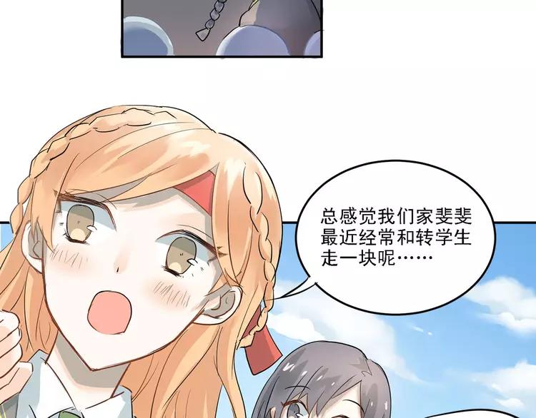 The Tyrant Falls in Love (Can Can) Ch.10 p35