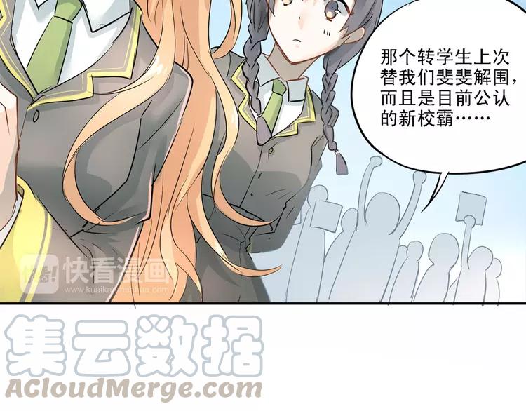 The Tyrant Falls in Love (Can Can) Ch.10 p36