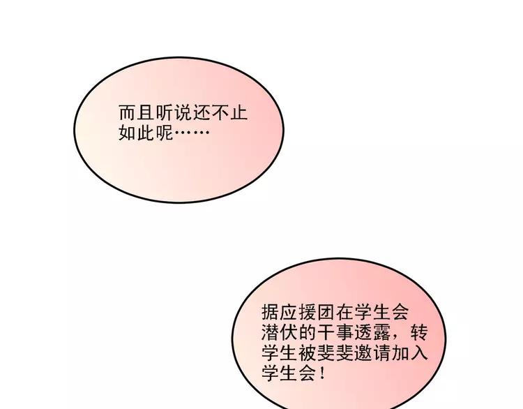 The Tyrant Falls in Love (Can Can) Ch.10 p37