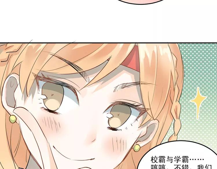 The Tyrant Falls in Love (Can Can) Ch.10 p38