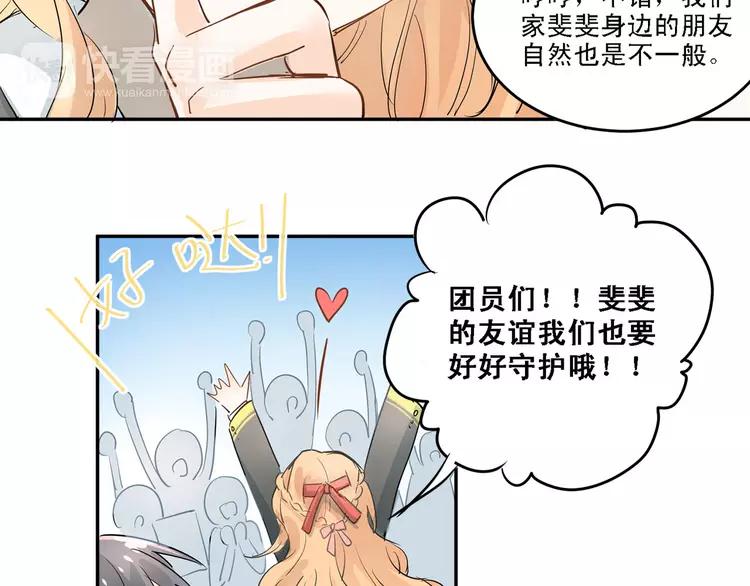 The Tyrant Falls in Love (Can Can) Ch.10 p39
