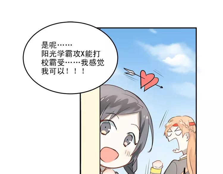 The Tyrant Falls in Love (Can Can) Ch.10 p41