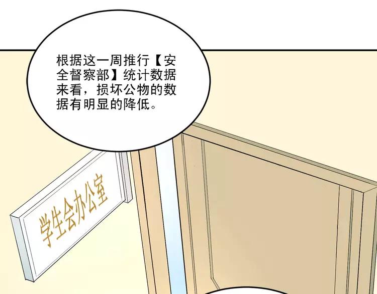 The Tyrant Falls in Love (Can Can) Ch.10 p45