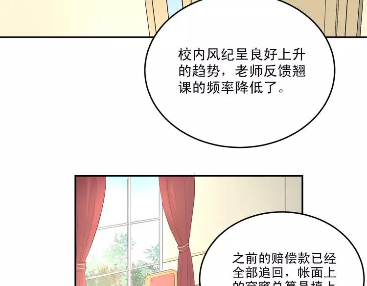 The Tyrant Falls in Love (Can Can) Ch.10 p46