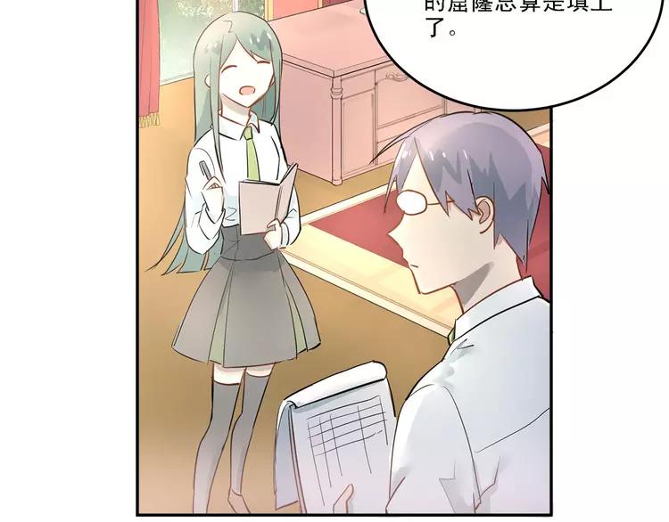 The Tyrant Falls in Love (Can Can) Ch.10 p47