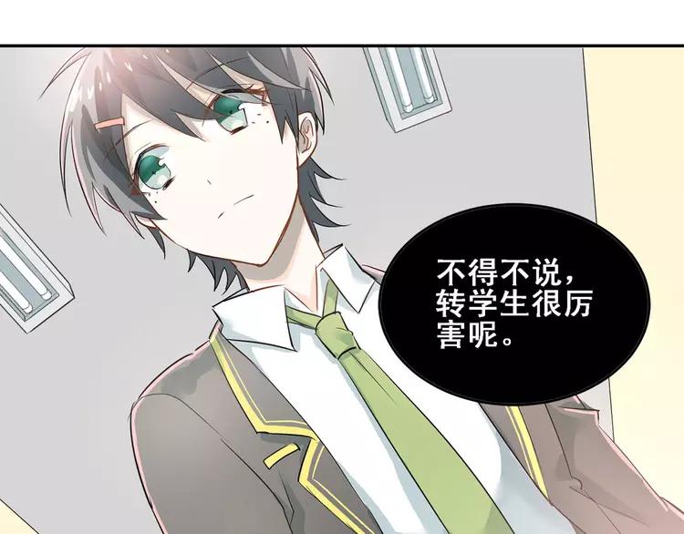 The Tyrant Falls in Love (Can Can) Ch.10 p48