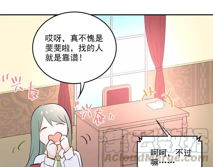 The Tyrant Falls in Love (Can Can) Ch.10 p50