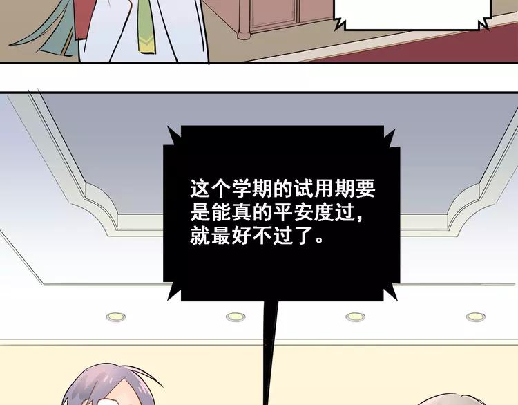 The Tyrant Falls in Love (Can Can) Ch.10 p51