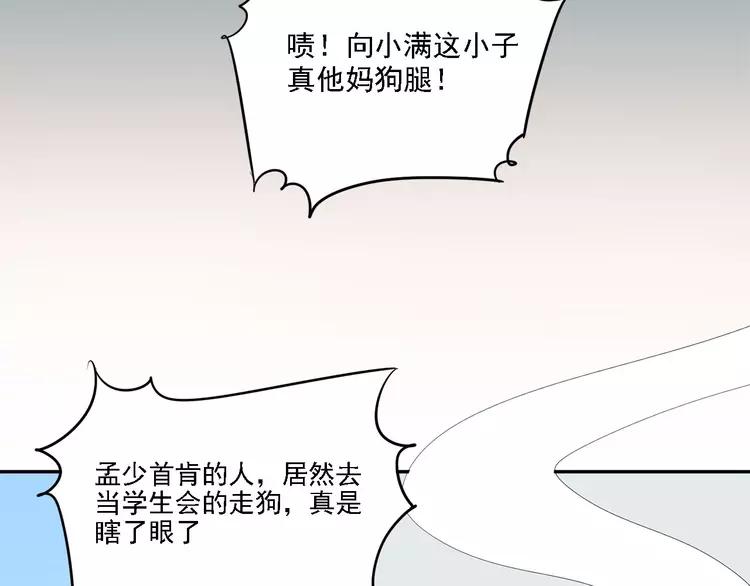 The Tyrant Falls in Love (Can Can) Ch.10 p54