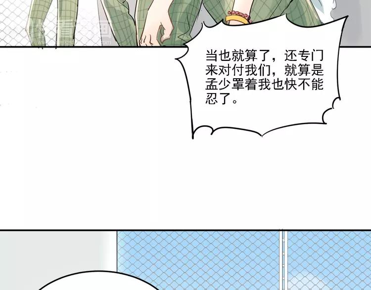 The Tyrant Falls in Love (Can Can) Ch.10 p56