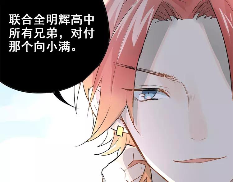 The Tyrant Falls in Love (Can Can) Ch.10 p58